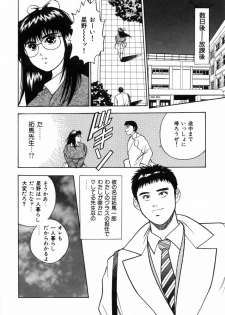 [Aduki Amaguri] Gozen 0-ji no Cinderella - Midnight Cinderella - page 19