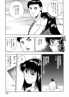 [Aduki Amaguri] Gozen 0-ji no Cinderella - Midnight Cinderella - page 20