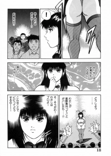 [Aduki Amaguri] Gozen 0-ji no Cinderella - Midnight Cinderella - page 23