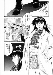 [Aduki Amaguri] Gozen 0-ji no Cinderella - Midnight Cinderella - page 29