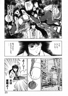 [Aduki Amaguri] Gozen 0-ji no Cinderella - Midnight Cinderella - page 30