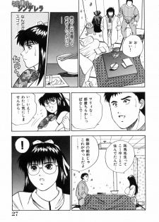 [Aduki Amaguri] Gozen 0-ji no Cinderella - Midnight Cinderella - page 32