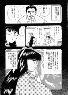 [Aduki Amaguri] Gozen 0-ji no Cinderella - Midnight Cinderella - page 50