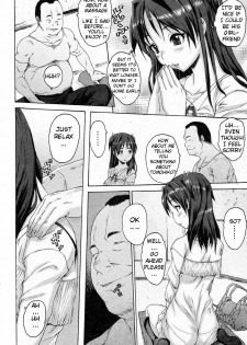 [Zero no Mono] Iregui (Junai Kajitsu 2011-05) [English] [Decensored] - page 4