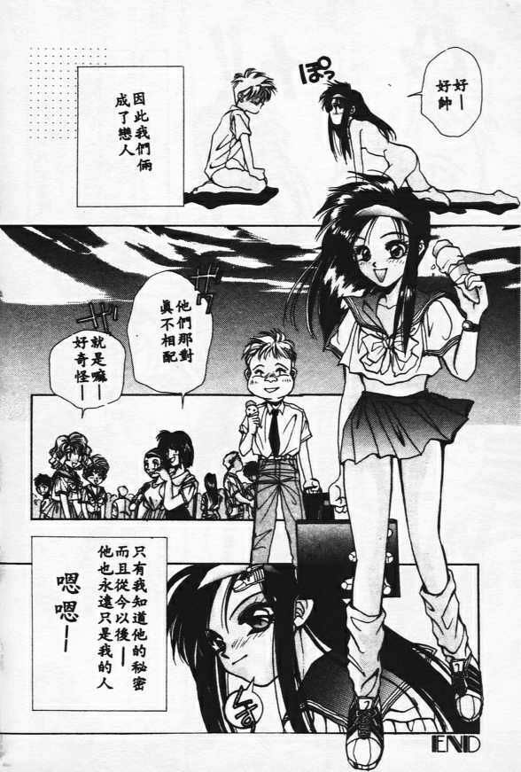 [Aduki Amaguri] TEEN'S MAMA [Chinese] page 110 full