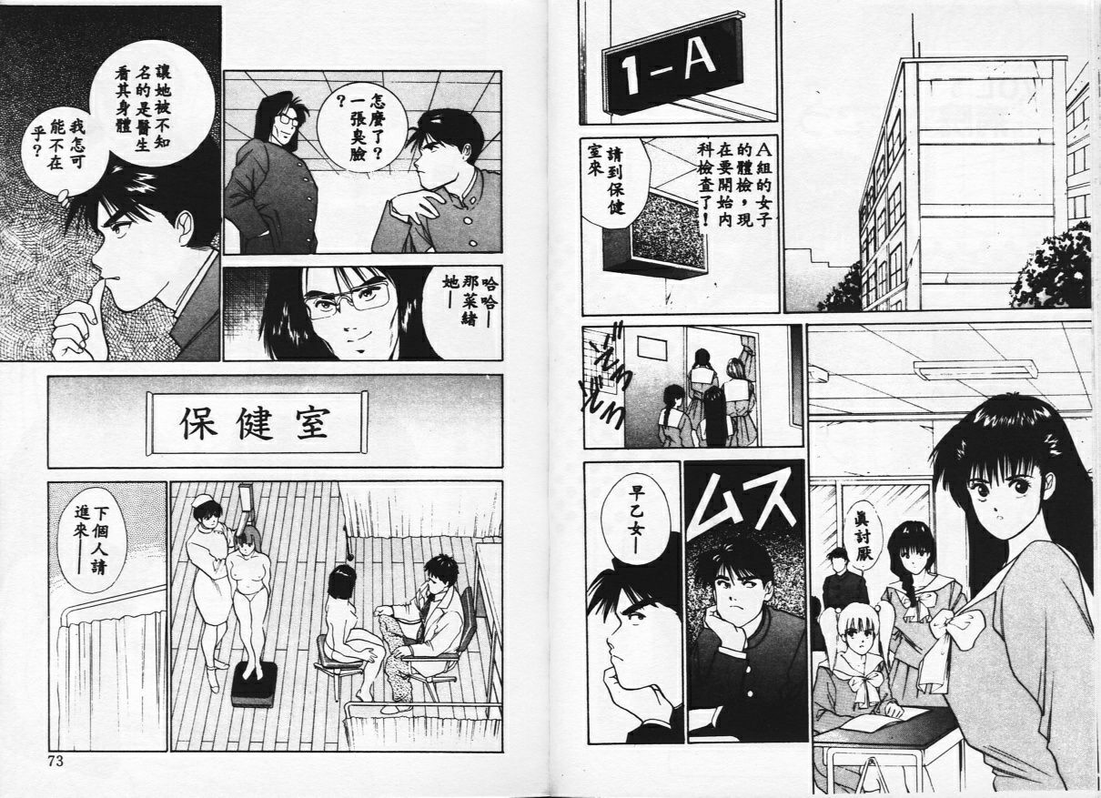 [Aduki Amaguri] TEEN'S MAMA [Chinese] page 37 full