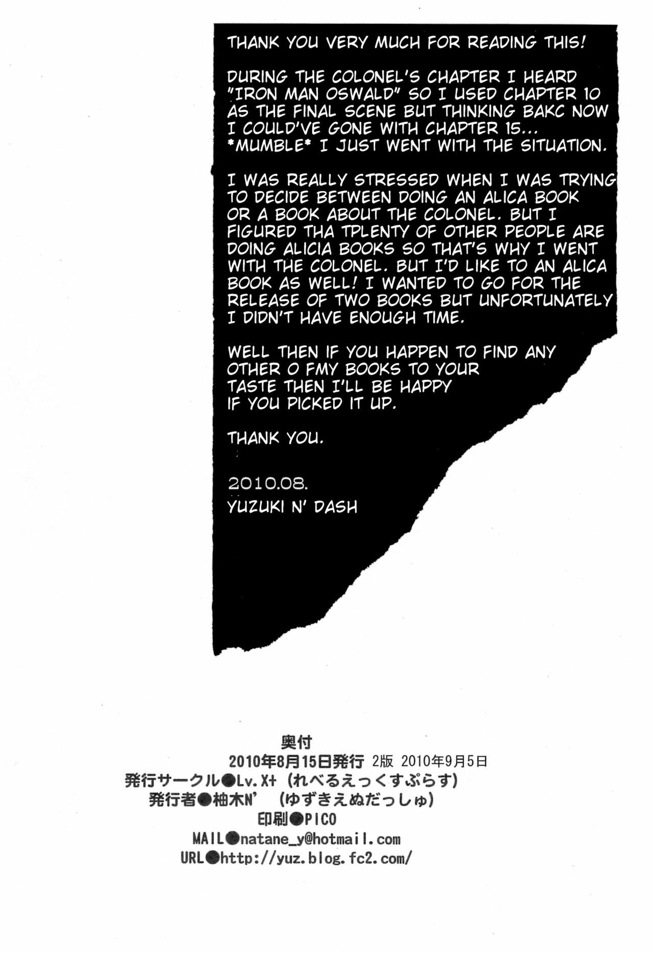 [Lv.X+ (Yuzuki N Dash)] Boku no Subete o Taisa ni Sasagu | I Will Give My All for the Colonel (Valkyria Chronicles) [English] {doujin-moe.us} [2010-09-05] page 34 full