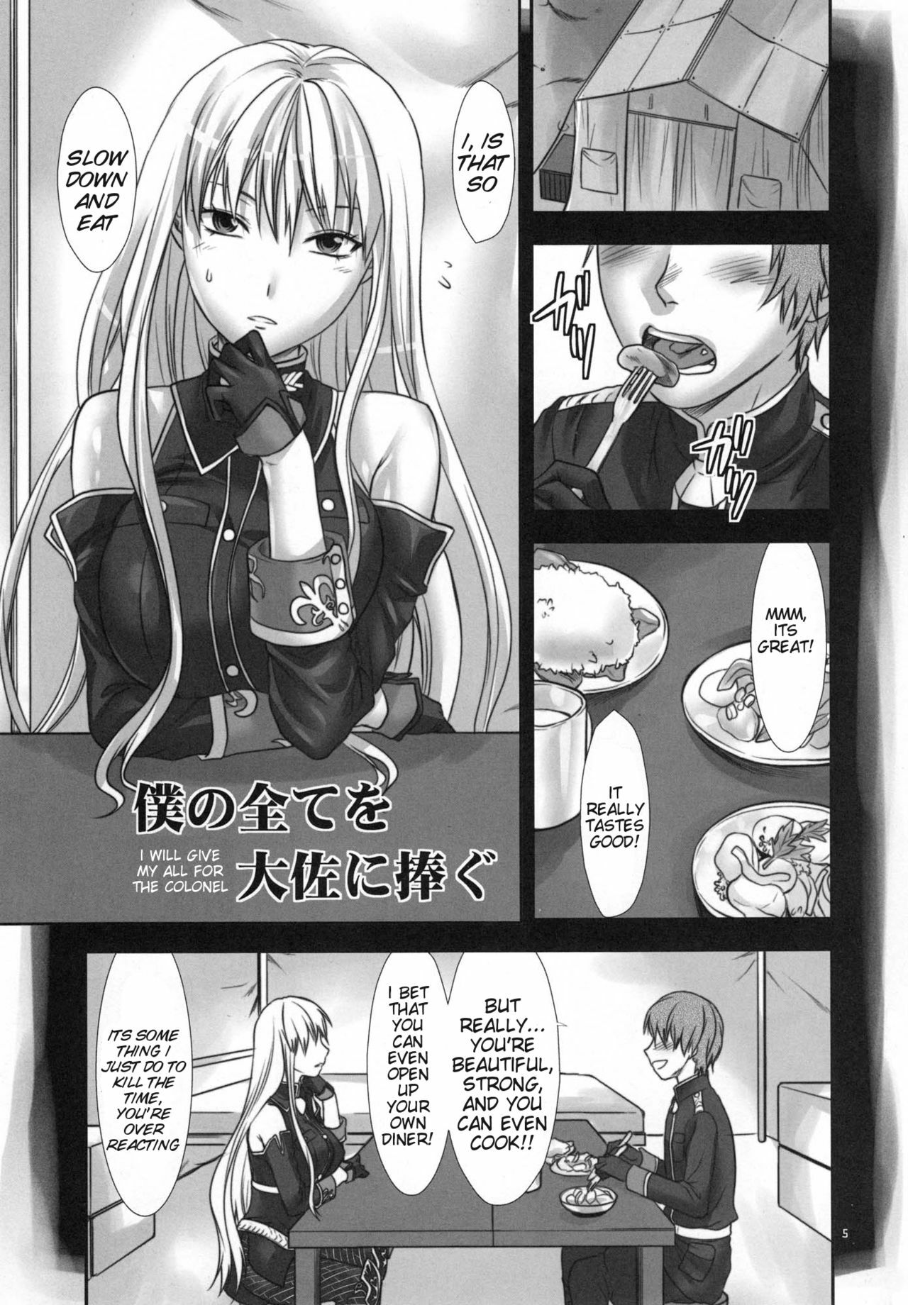 [Lv.X+ (Yuzuki N Dash)] Boku no Subete o Taisa ni Sasagu | I Will Give My All for the Colonel (Valkyria Chronicles) [English] {doujin-moe.us} [2010-09-05] page 5 full