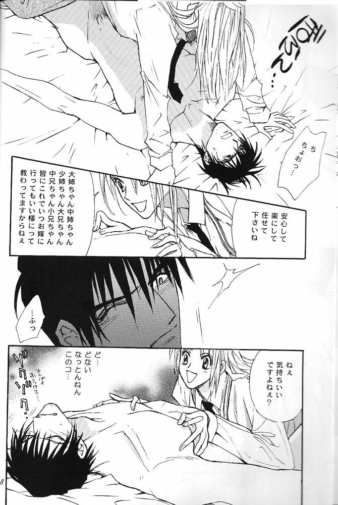 (C59) [DEATH POWDER (Genevieve VI)] THE LITTLE WINDOWS (Trigun) page 10 full