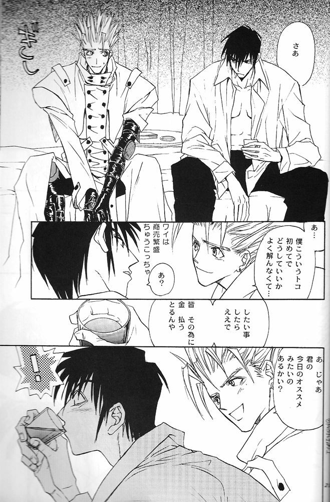 (C59) [DEATH POWDER (Genevieve VI)] THE LITTLE WINDOWS (Trigun) page 23 full