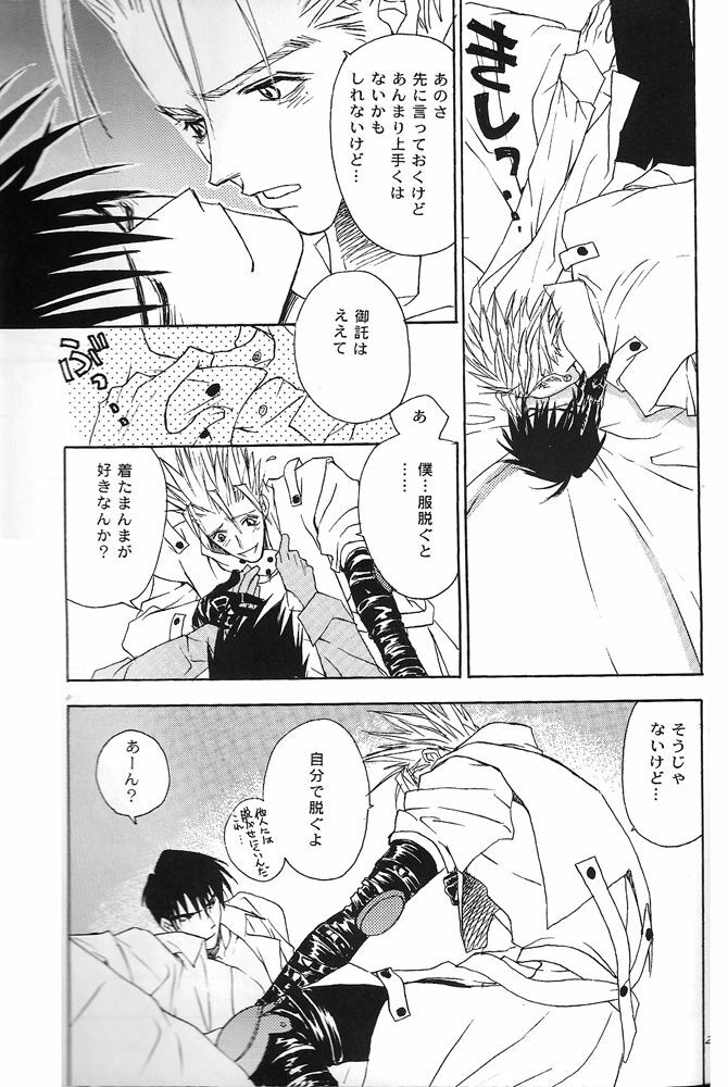 (C59) [DEATH POWDER (Genevieve VI)] THE LITTLE WINDOWS (Trigun) page 25 full