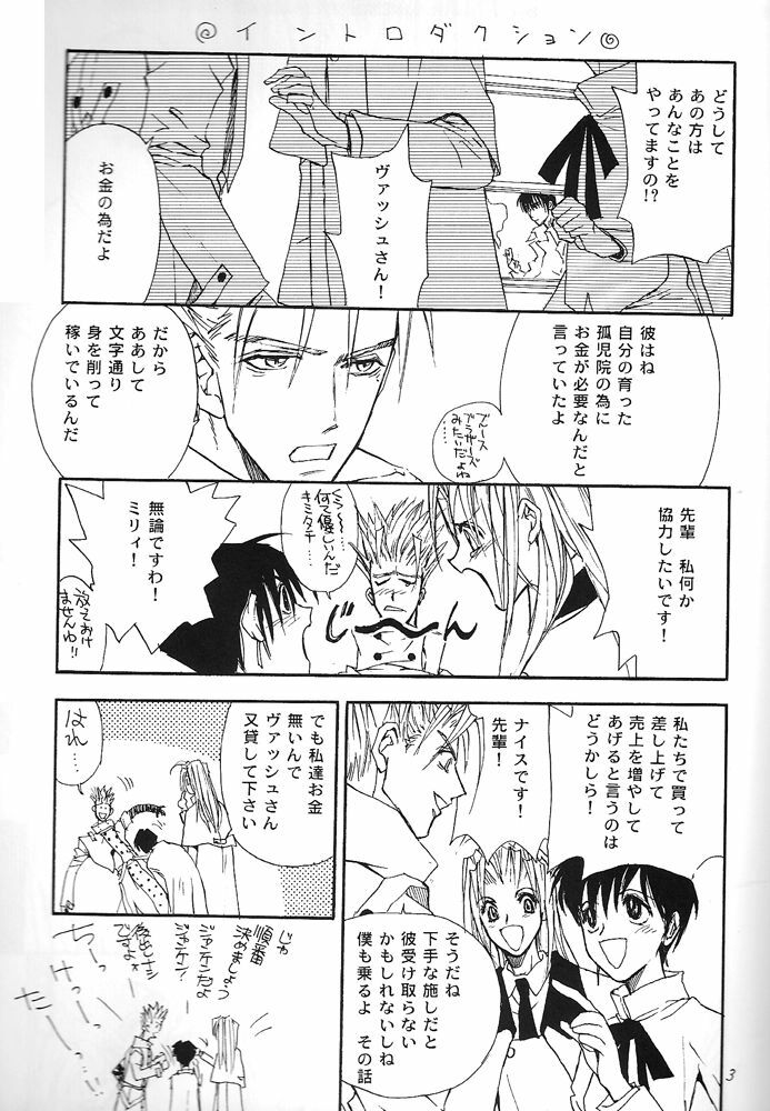 (C59) [DEATH POWDER (Genevieve VI)] THE LITTLE WINDOWS (Trigun) page 5 full