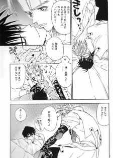 (C59) [DEATH POWDER (Genevieve VI)] THE LITTLE WINDOWS (Trigun) - page 25