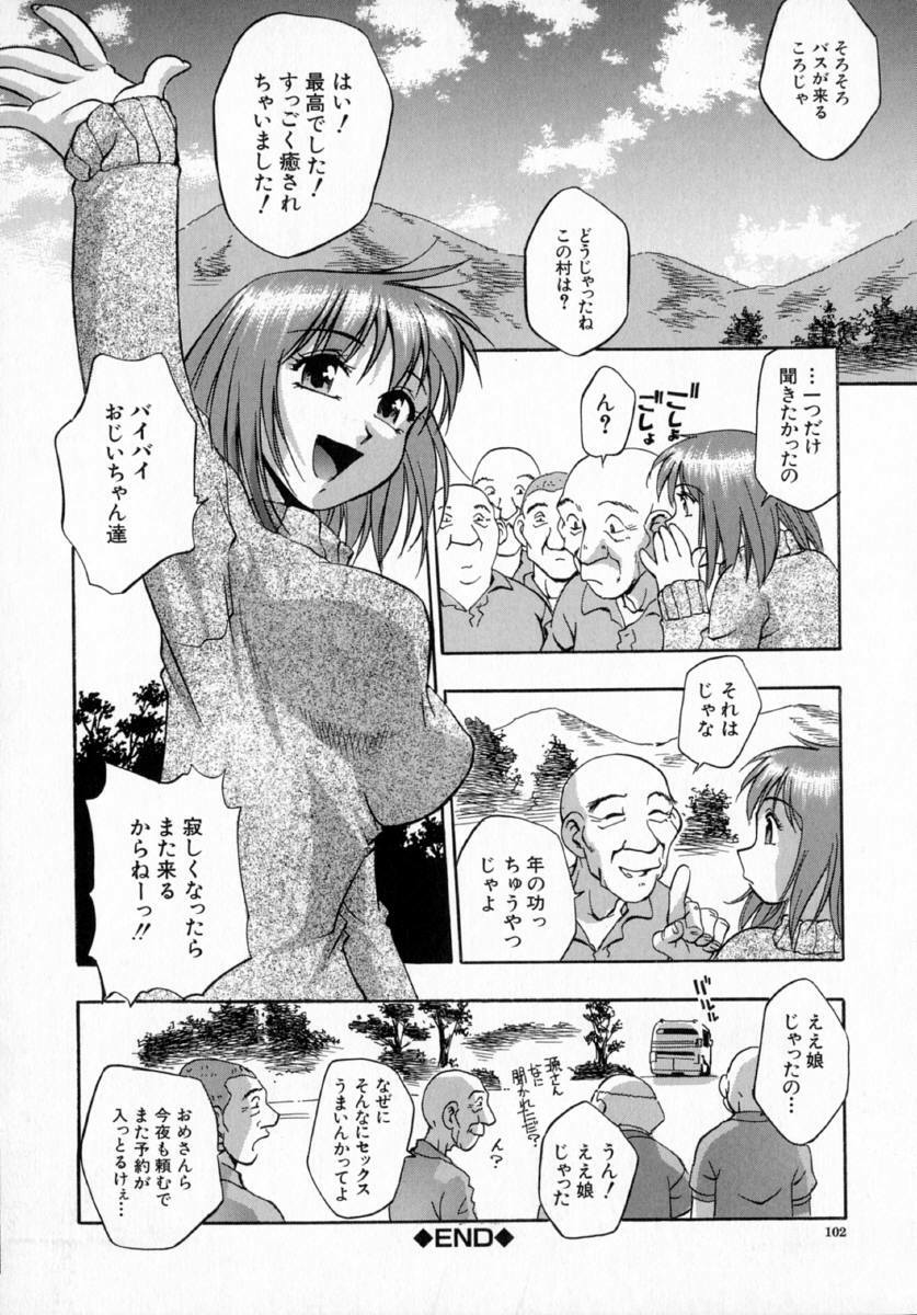 [Kirara Moe] Kyouen page 106 full