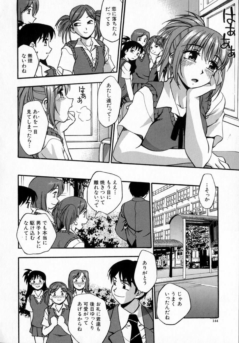 [Kirara Moe] Kyouen page 148 full