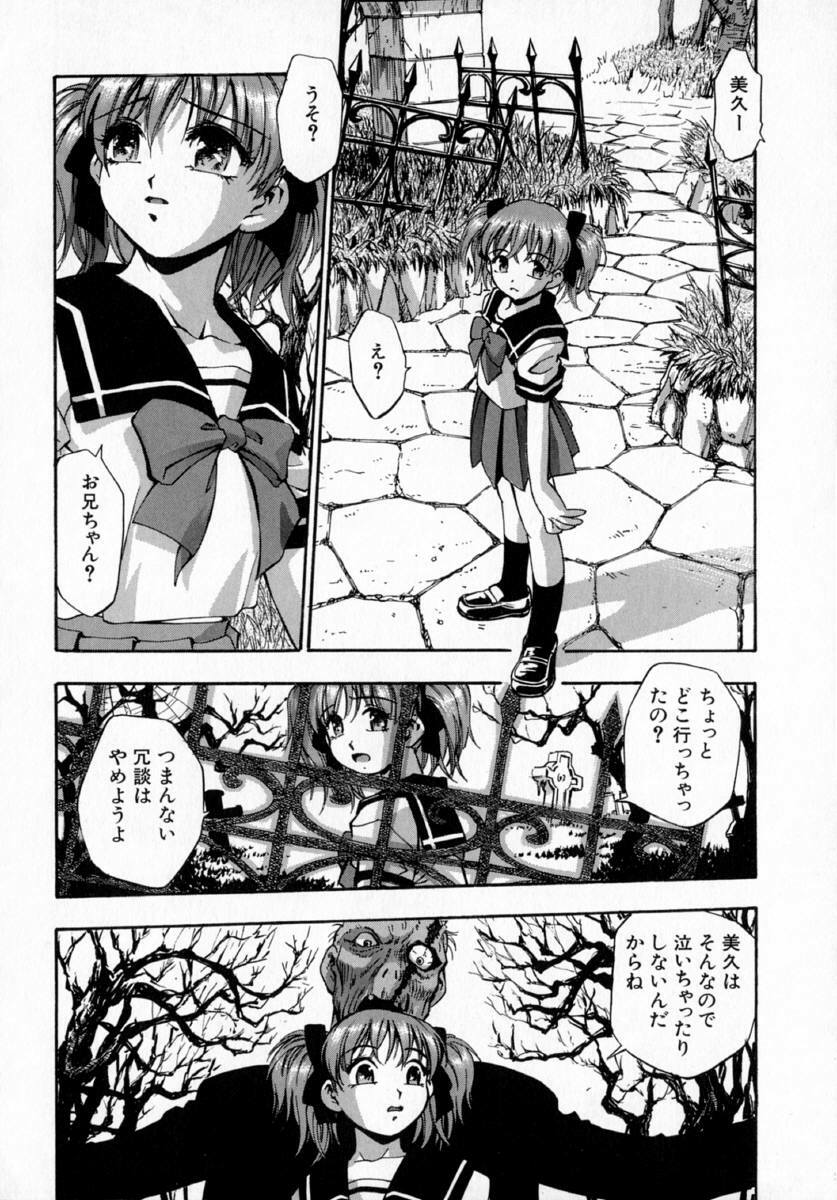 [Kirara Moe] Kyouen page 72 full