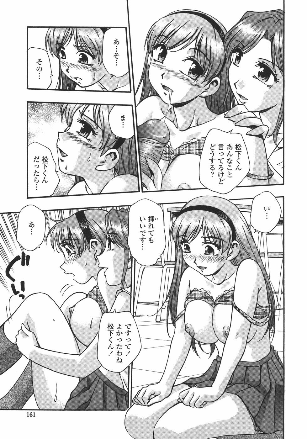 [Kirara Moe] Hakudaku Harem (Nebula Harem) page 164 full