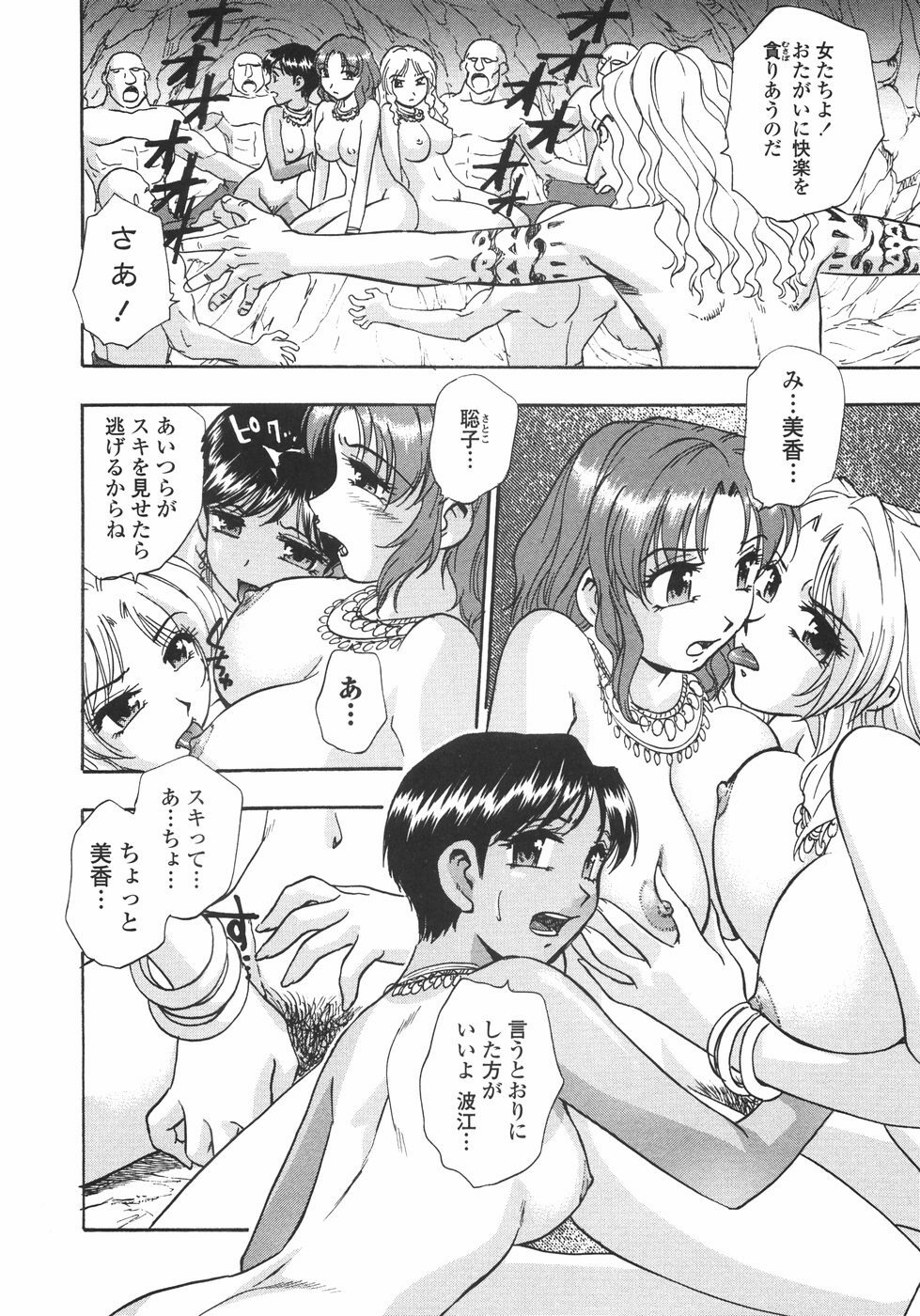 [Kirara Moe] Hakudaku Harem (Nebula Harem) page 19 full