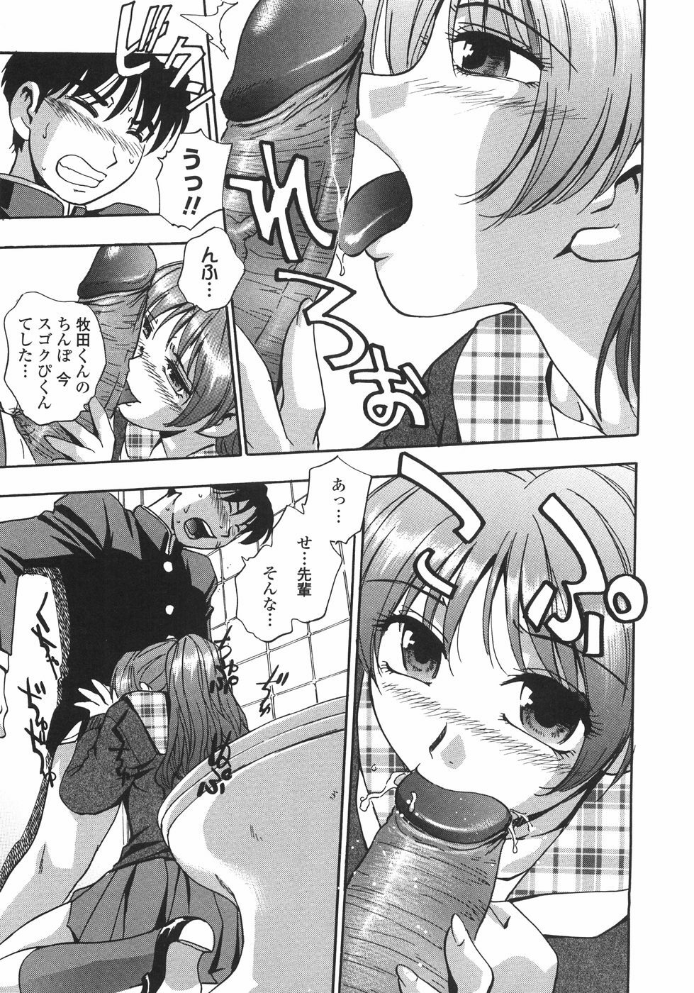 [Kirara Moe] Hakudaku Harem (Nebula Harem) page 76 full