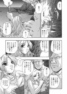 [Kirara Moe] Hakudaku Harem (Nebula Harem) - page 42