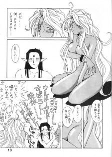 (C44) [Circle OUTERWORLD (Chiba Shuusaku)] Midgard 4 (Ah! my Goddess) - page 13