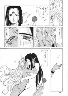 (C44) [Circle OUTERWORLD (Chiba Shuusaku)] Midgard 4 (Ah! my Goddess) - page 14