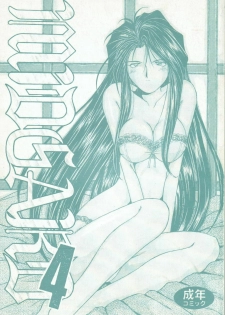 (C44) [Circle OUTERWORLD (Chiba Shuusaku)] Midgard 4 (Ah! my Goddess) - page 1