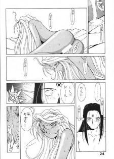 (C44) [Circle OUTERWORLD (Chiba Shuusaku)] Midgard 4 (Ah! my Goddess) - page 24