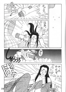 (C44) [Circle OUTERWORLD (Chiba Shuusaku)] Midgard 4 (Ah! my Goddess) - page 25