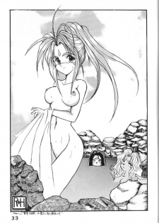 (C44) [Circle OUTERWORLD (Chiba Shuusaku)] Midgard 4 (Ah! my Goddess) - page 33