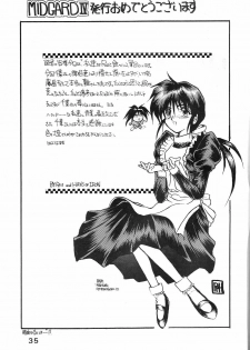 (C44) [Circle OUTERWORLD (Chiba Shuusaku)] Midgard 4 (Ah! my Goddess) - page 35