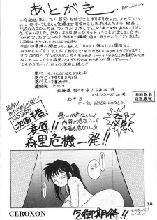 (C44) [Circle OUTERWORLD (Chiba Shuusaku)] Midgard 4 (Ah! my Goddess) - page 38