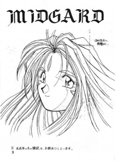 (C44) [Circle OUTERWORLD (Chiba Shuusaku)] Midgard 4 (Ah! my Goddess) - page 3