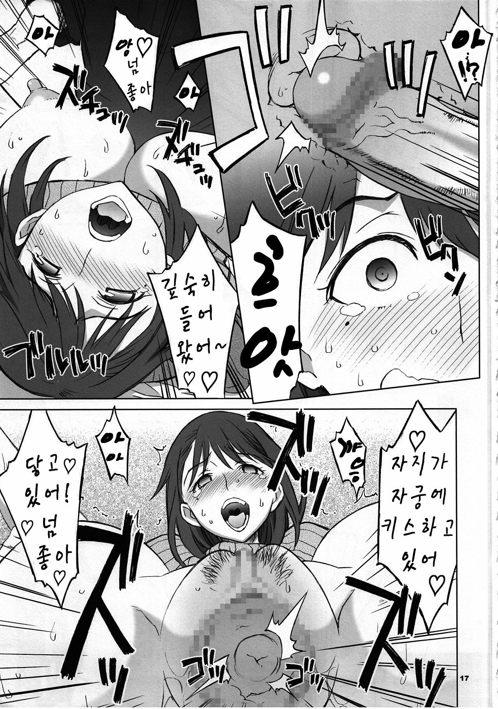 (C79) [Wagamamado (Showmaru, NIO)] NeNe+ plus 3 (Love Plus) (korean) page 16 full