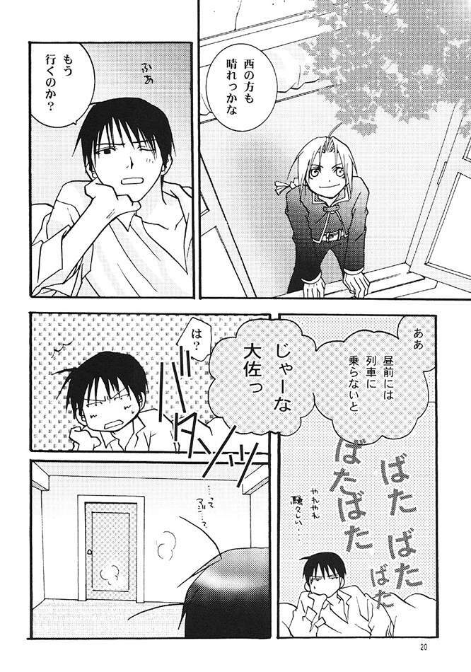 obscene act (Full Metal Alchemist) page 17 full