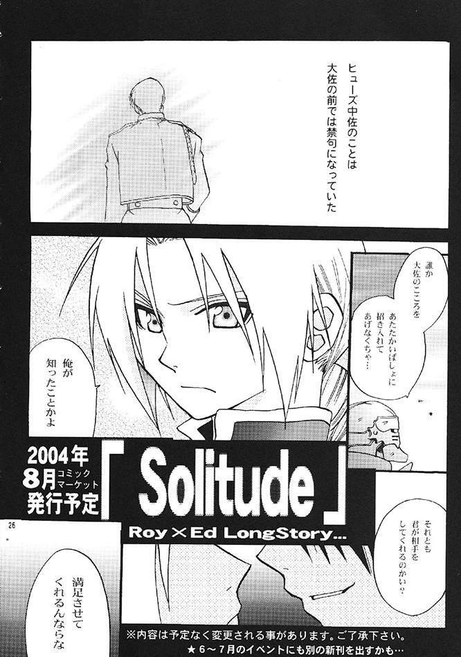 obscene act (Full Metal Alchemist) page 23 full