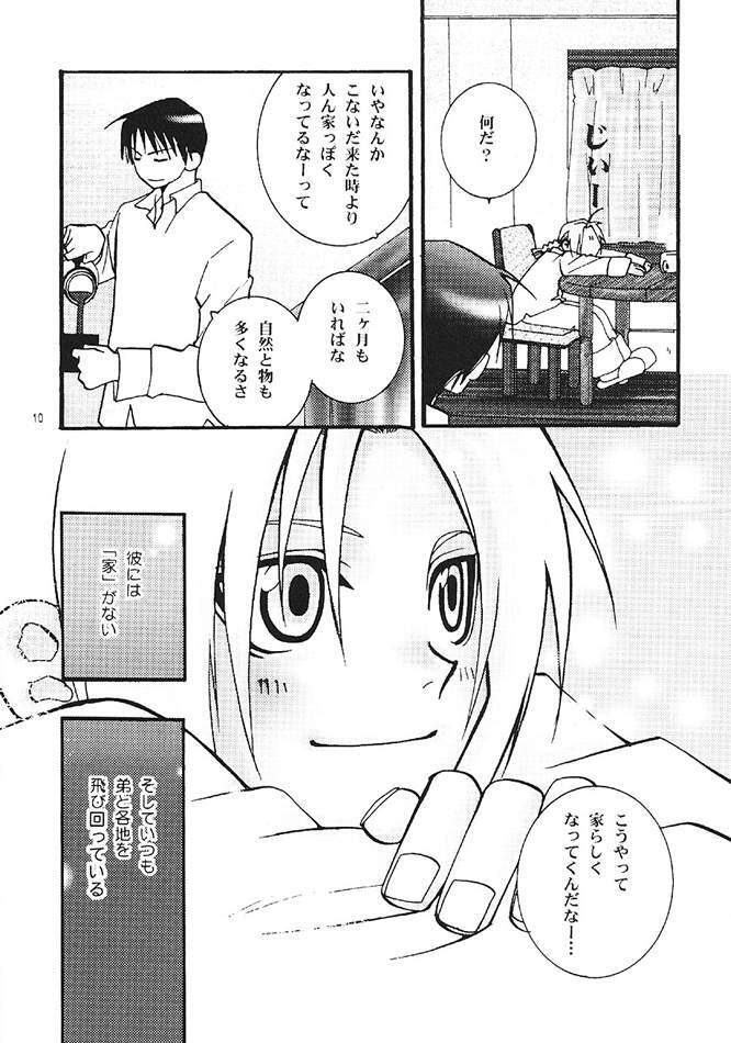 obscene act (Full Metal Alchemist) page 7 full