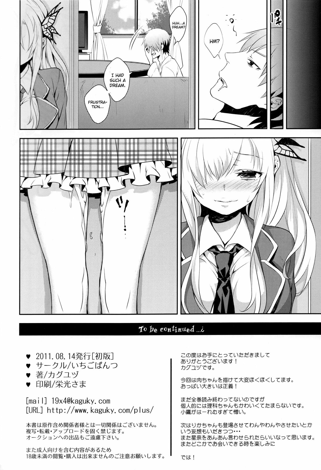 (C80) [Ichigo Pants (Kaguyudu)] Fictional sex (Boku wa Tomodachi ga Sukunai) [English] page 25 full