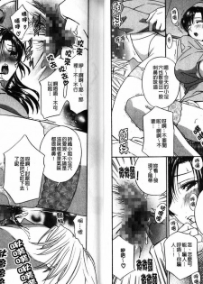 [Drill Murata] Chinetsu Karte - The Devilish Cherry | 恥熱的病歷表 Ch. 1-6 [Chinese] - page 20