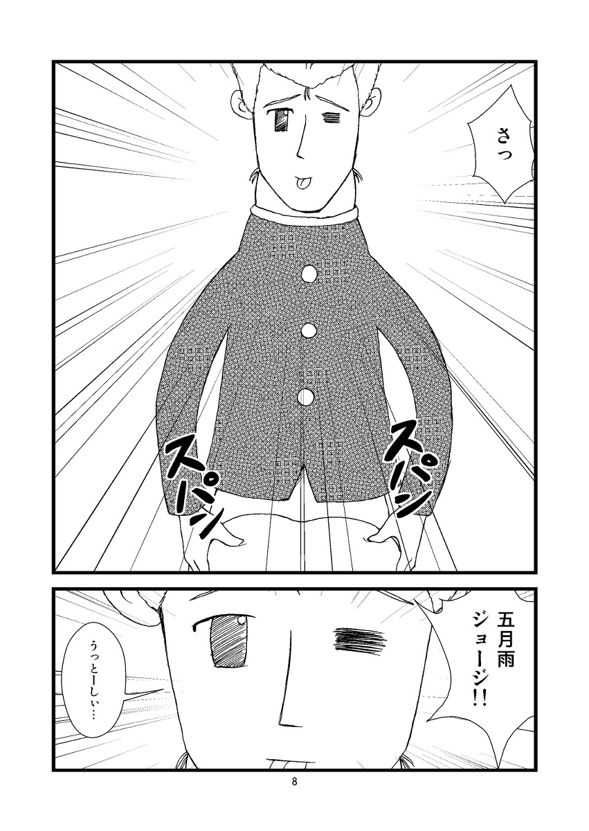 ゆっこにツッコミまんが [nichijou] page 8 full