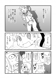 ゆっこにツッコミまんが [nichijou] - page 7