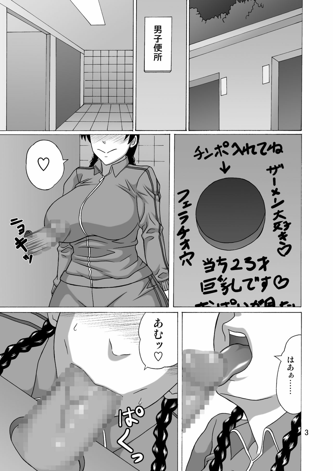 [Heisen-Dou (Hiraizumi Kou)] Kantoku wa Luckyhole (Ookiku Furikabutte) [Digital] page 2 full