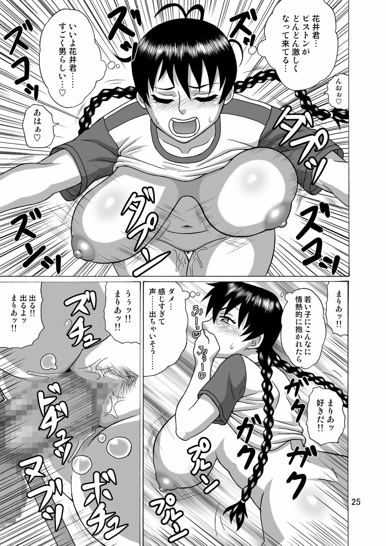 [Heisen-Dou (Hiraizumi Kou)] Kantoku wa Luckyhole (Ookiku Furikabutte) [Digital] page 24 full