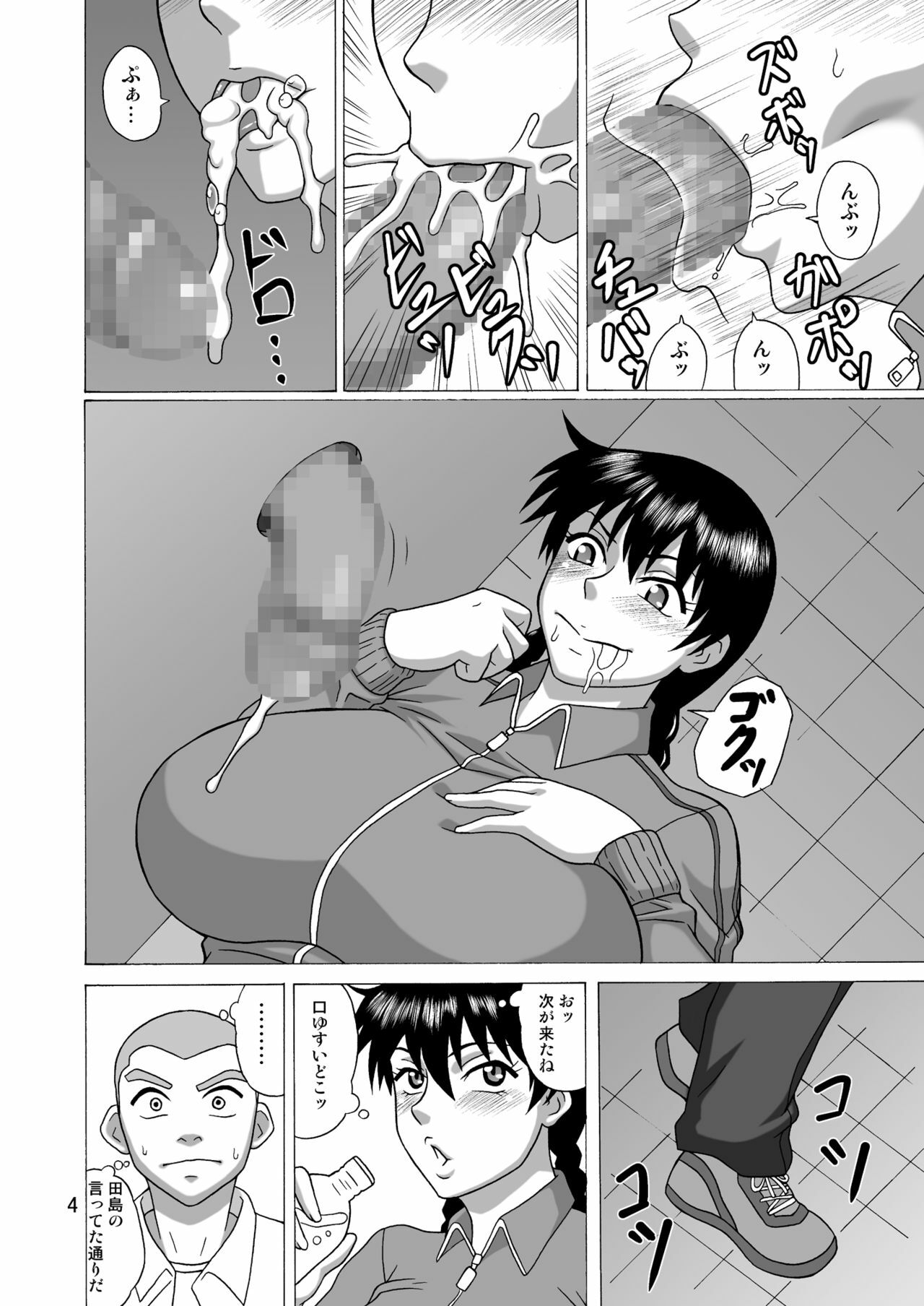 [Heisen-Dou (Hiraizumi Kou)] Kantoku wa Luckyhole (Ookiku Furikabutte) [Digital] page 3 full