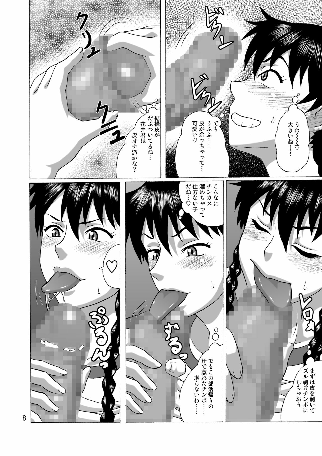 [Heisen-Dou (Hiraizumi Kou)] Kantoku wa Luckyhole (Ookiku Furikabutte) [Digital] page 7 full