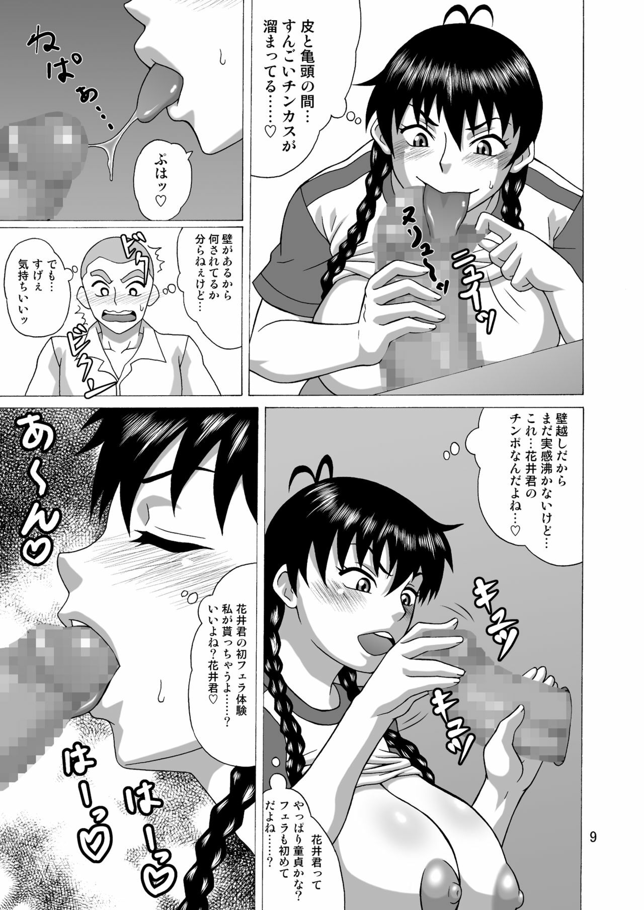 [Heisen-Dou (Hiraizumi Kou)] Kantoku wa Luckyhole (Ookiku Furikabutte) [Digital] page 8 full