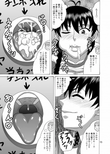 [Heisen-Dou (Hiraizumi Kou)] Kantoku wa Luckyhole (Ookiku Furikabutte) [Digital] - page 14