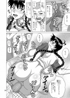 [Heisen-Dou (Hiraizumi Kou)] Kantoku wa Luckyhole (Ookiku Furikabutte) [Digital] - page 23