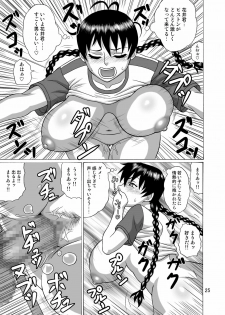 [Heisen-Dou (Hiraizumi Kou)] Kantoku wa Luckyhole (Ookiku Furikabutte) [Digital] - page 24