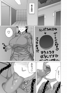 [Heisen-Dou (Hiraizumi Kou)] Kantoku wa Luckyhole (Ookiku Furikabutte) [Digital] - page 2